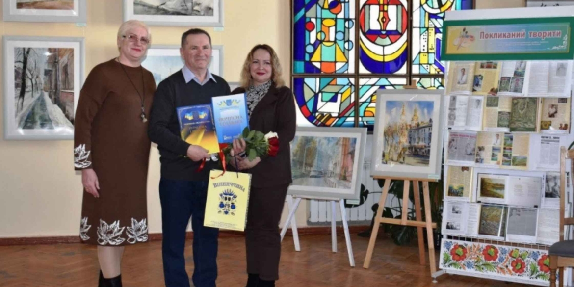 У Вінниці відкрили виставку картин «Барви акварелі» Олександра Пелешка