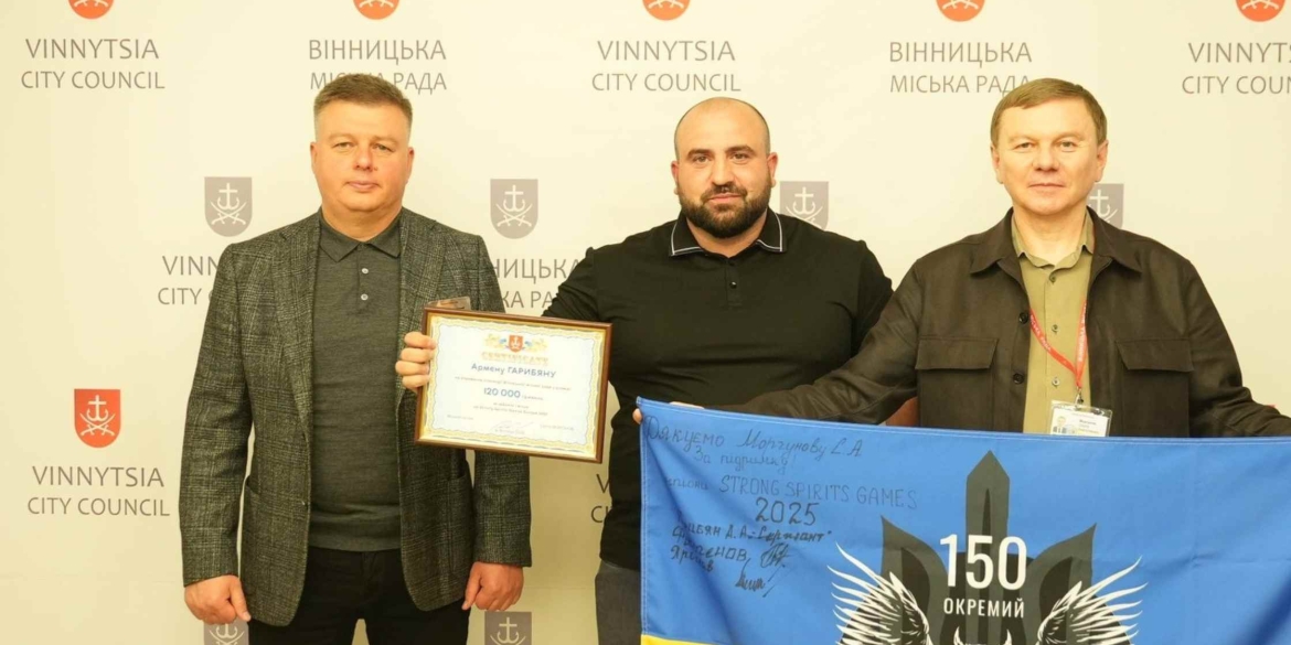 У Вінниці відзначили спортсменів та тренерів за високі результати на міжнародних змаганнях