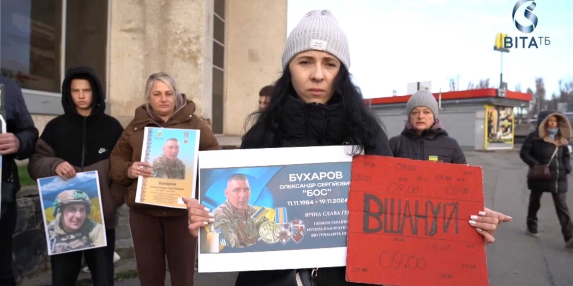 У Вінниці вшанували пам'ять загиблого захисника Олександра Боса Бухарова