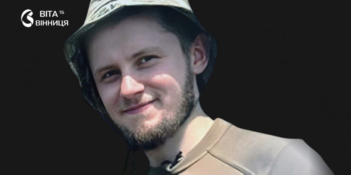 У Вінниці вшанують пам'ять загиблого сапера Михайла Насадюка