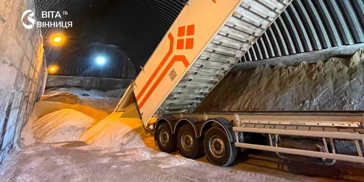У Вінниці вже розпочали заготівлю матеріалів для обробки доріг взимку