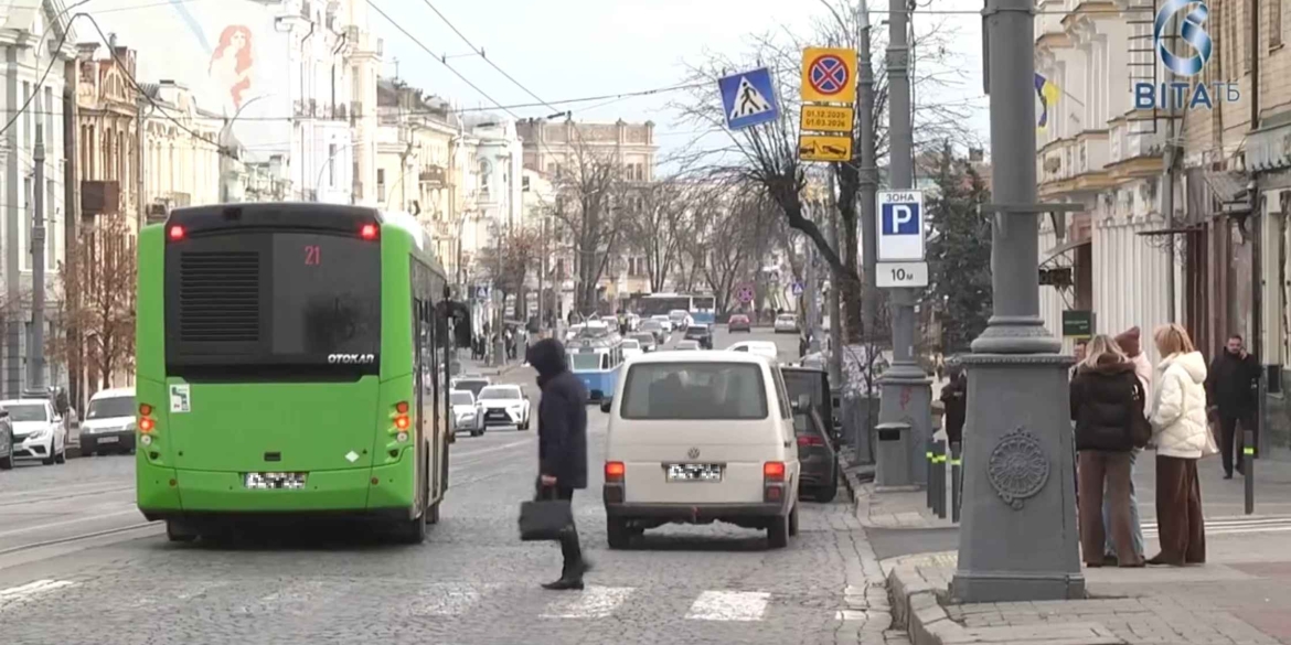 У Вінниці з 1 грудня діятимуть обмеження на паркування транспортних засобів