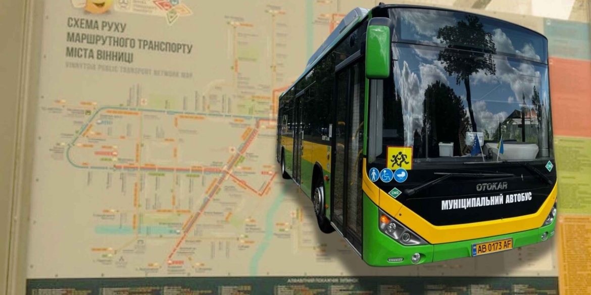 У Вінниці з 1 грудня оновлять розклад руху автобусів маршруту № 27