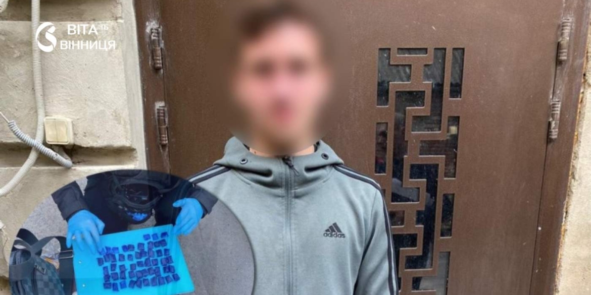 У Вінниці затримали 16-річного жителя Хмельницького з партією психотропів