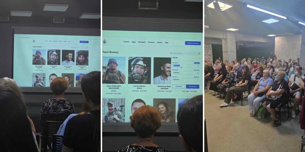 У Вінницькій громаді презентували сайт Жива пам'ять Вінниці