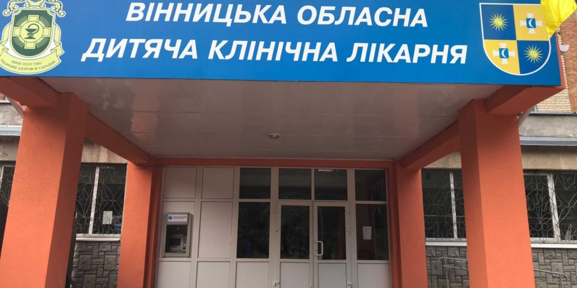 У Вінницькій обласній дитячій клінічній лікарні відкрили Школу орфанних захворювань