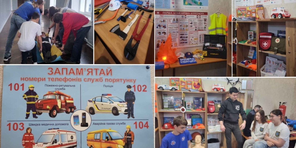 У вінницькому ліцеї №17 відкрили клас безпеки вчать берегти себе й рятувати інших
