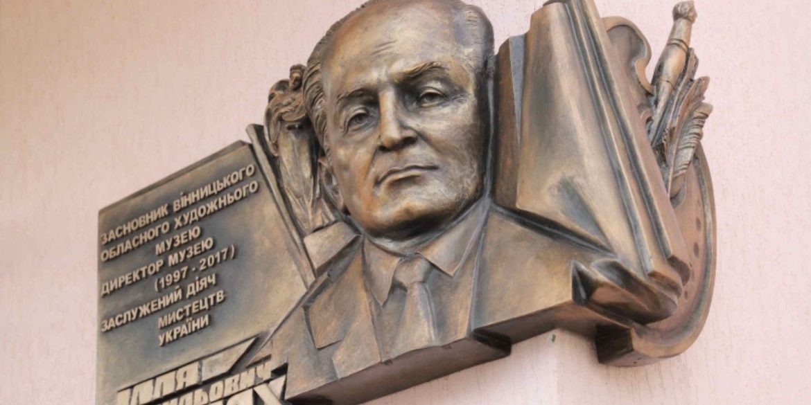У Вінницькому обласному художньому музеї відкрили виставку робіт Іллі Безбаха