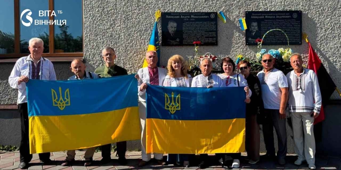 У Жмеринці відкрили пам'ятні дошки президентам УНР в екзилі Лівицьким