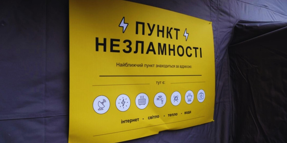 У зв’язку з потеплінням у Вінниці припиняють роботу мобільні пункти незламності