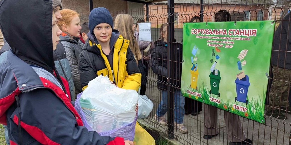 Учні Стадницької гімназії зібрали понад 40 кг вторсировини за один день