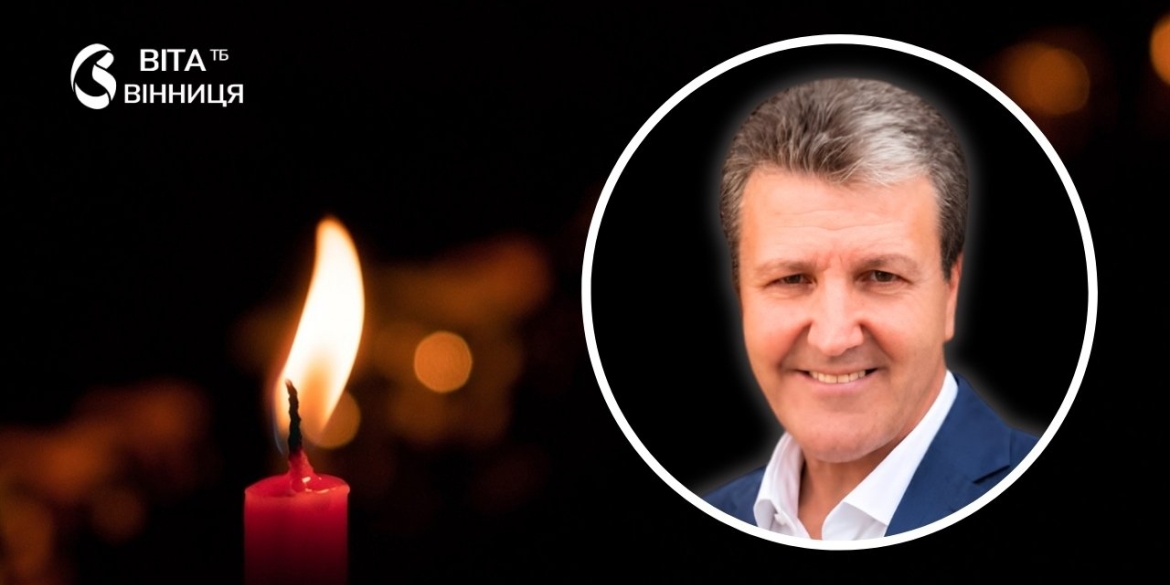 Удар струмом у басейні під Вінницею пішов із життя Народний артист України