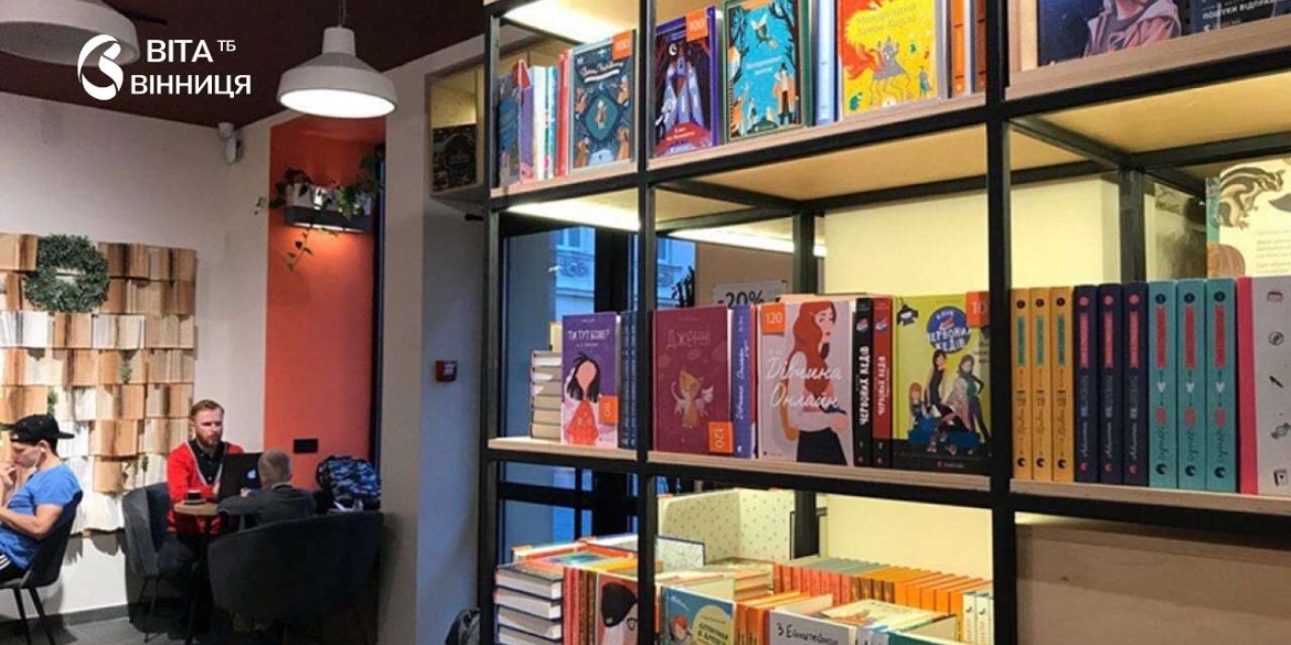 Український інститут книги дослідив мережу книгарень де у списку Вінниця