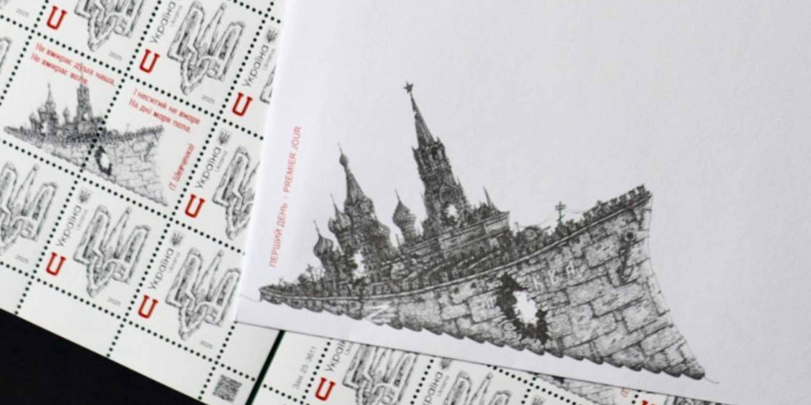 Укрпошта анонсує випуск новим марок до Дня Гідності та Свободи 