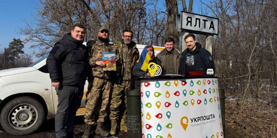 Укрпошта презентує марку «Міста Героїв. Волноваха»