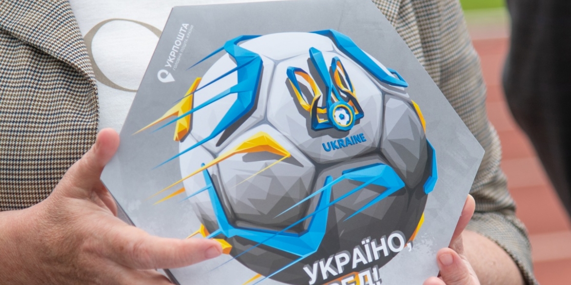 Укрпошта випустила нову марку до турніру Євро-2024. Що на ній зображено