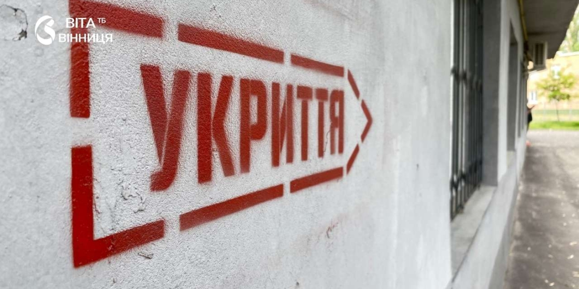 Укриття ОСББ у Вінниці отримають резервне живлення для замків