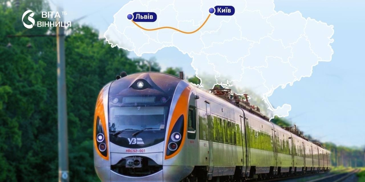 Укрзалізниця додає поїзд на популярний маршрут Київ-Львів