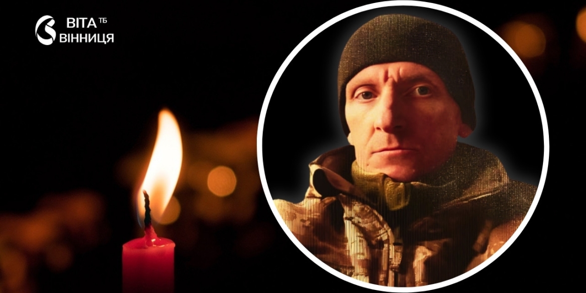 Уланівська громада прощається з учасником бойових дій Віктором Волинцем