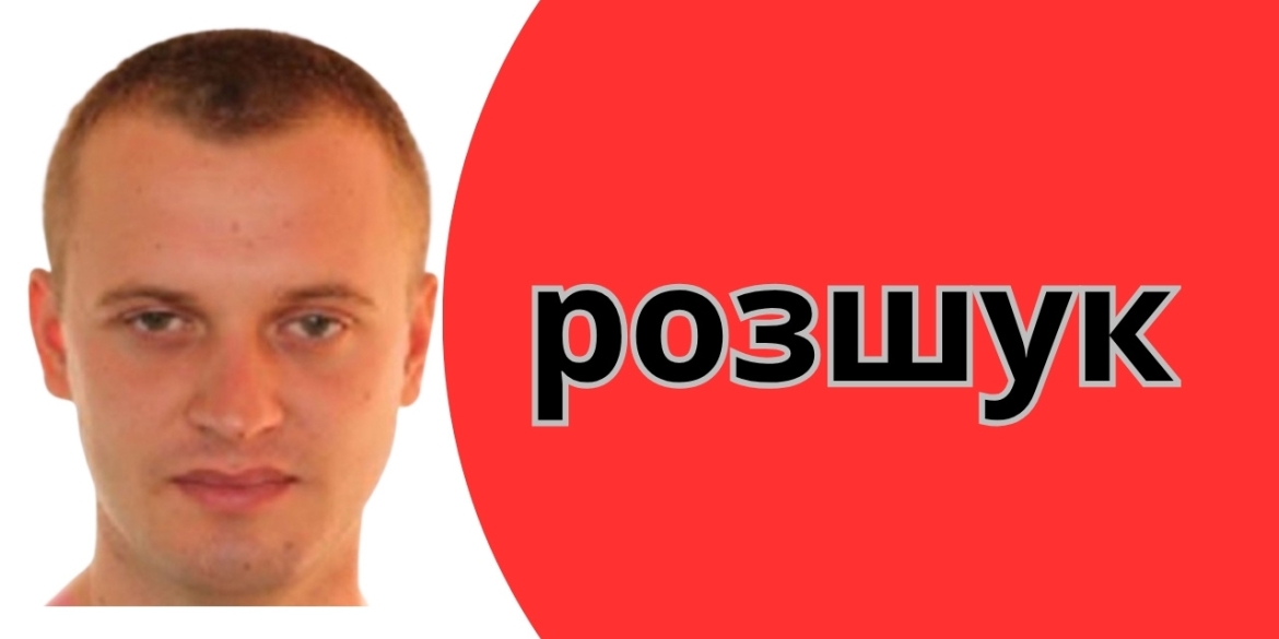 Управління карного розшуку шукає 36-річного вінничанина
