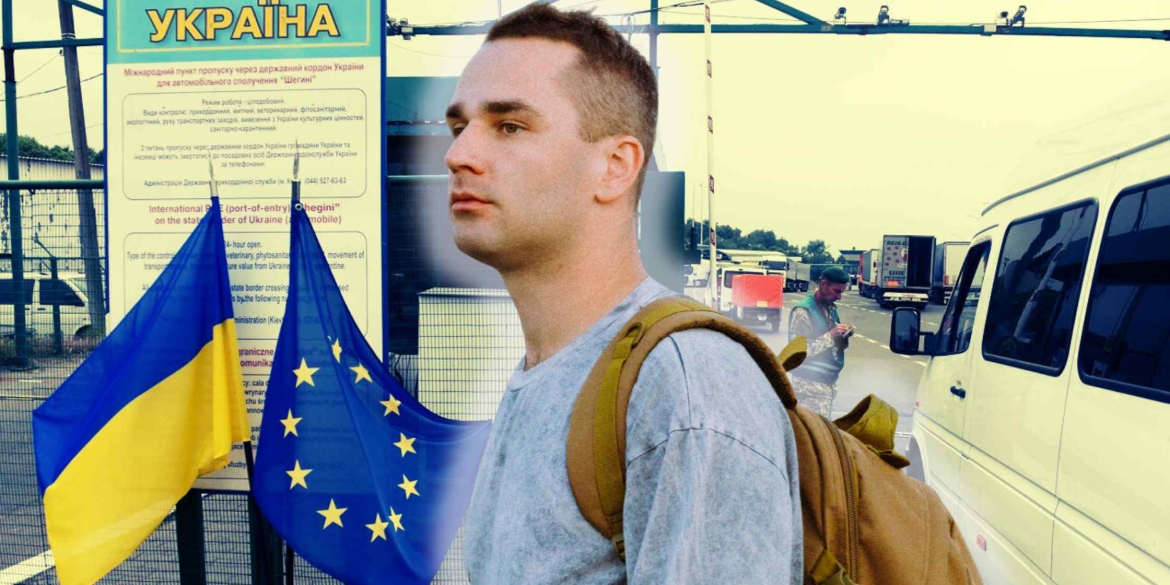 Уряд оновив правила перетину кордону чи є ажіотаж на пунктах пропуску