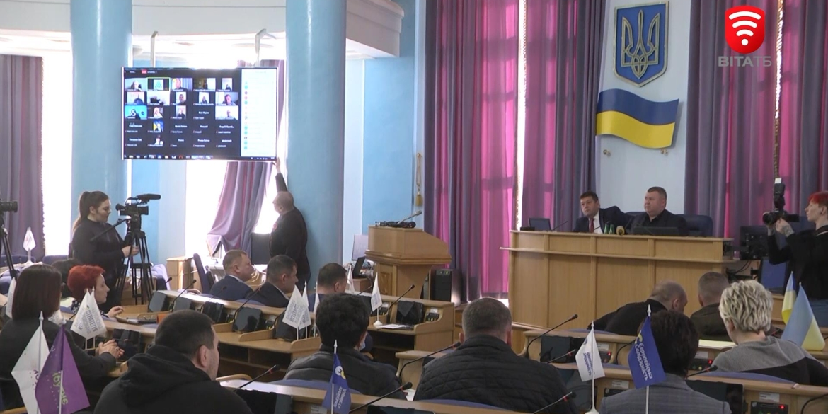 В режимі онлайн відбулась сесія Вінницької облради. Хоча частина депутатів була й присутня в залі