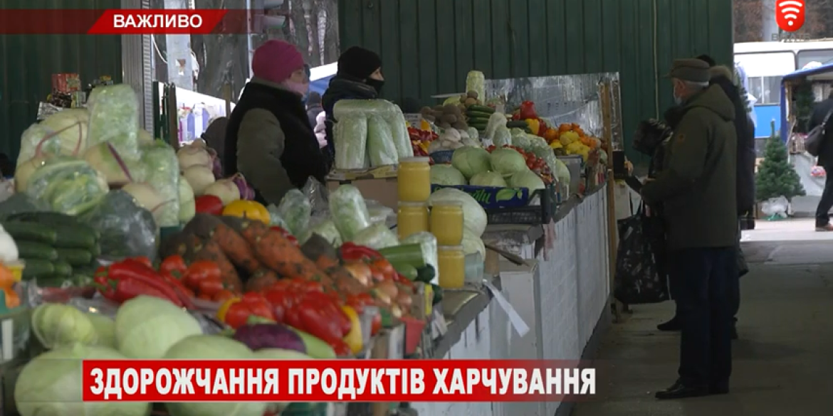 В Україні подорожчали продукти харчування