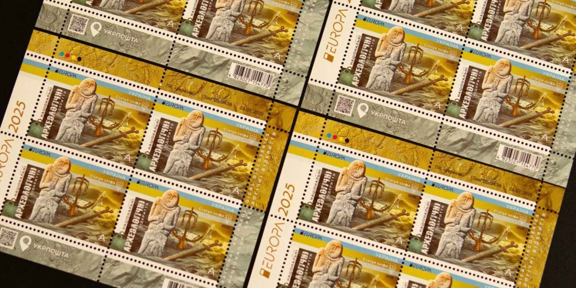 В Україні презентують поштову марку «Національні археологічні відкриття»