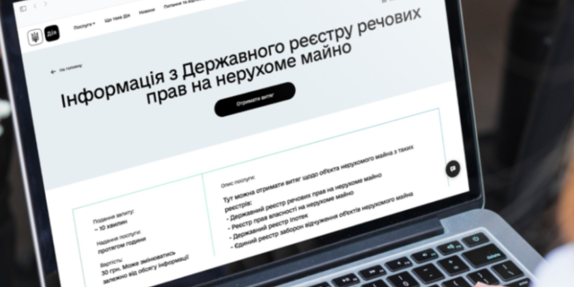 В Україні відновили функціонування Єдиних та Державних реєстрів Мінюсту