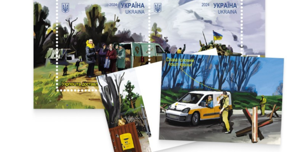В “Укрпошті” анонсували випуск нового поштового блоку