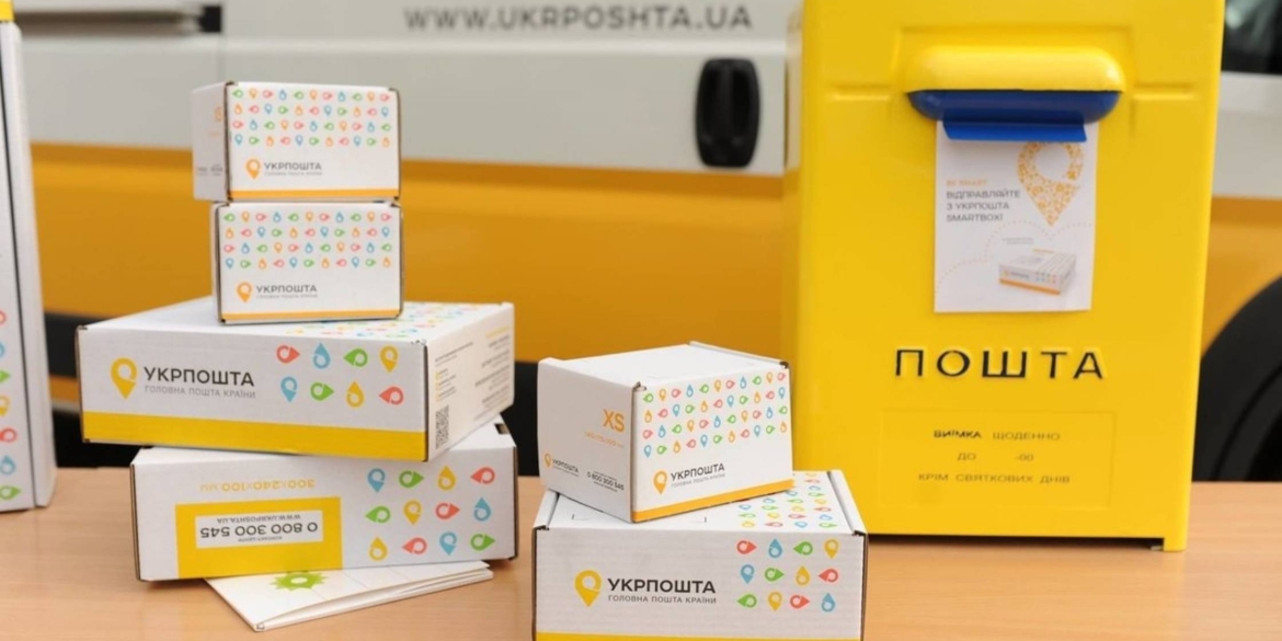 В Укрпошті пояснили, які товари можна в них купити за кошти зимової підтримки