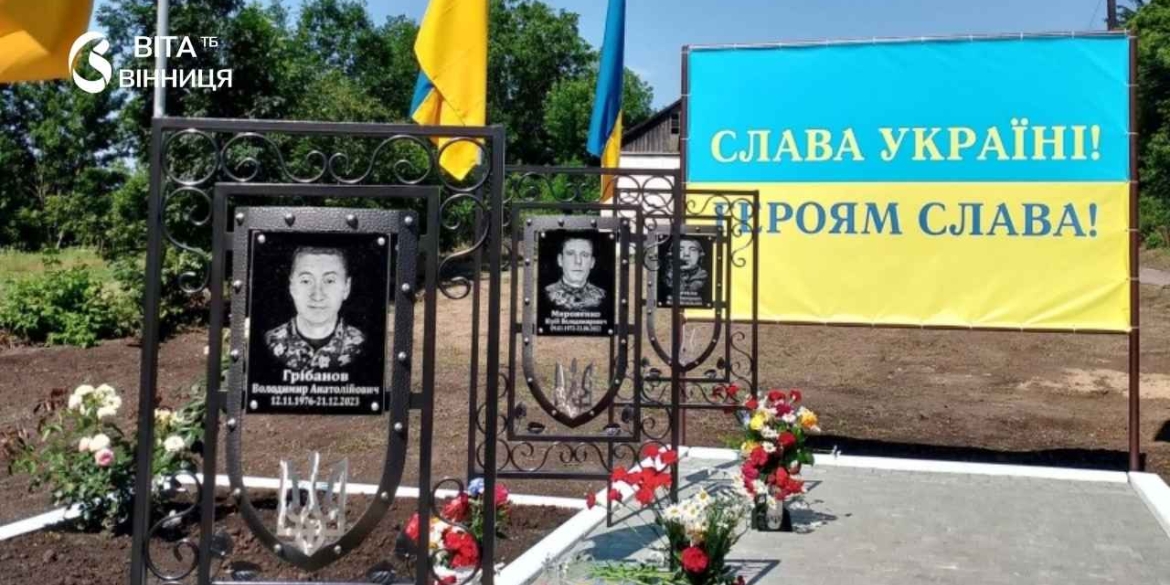 Вапнярська громада відкрила меморіальну Алею для своїх Героїв