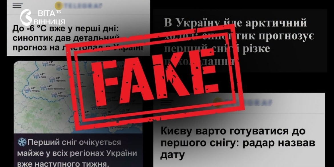 Від +7 до +15 °C вдень прогноз на 30 жовтня – 2 листопада проти чуток про сильні морози