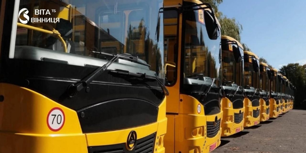 Нові жовті шкільні автобуси на майданчику перед передачею громадам Вінницької області