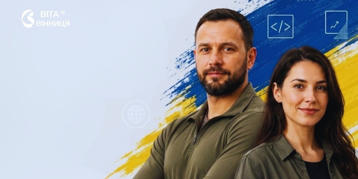 Від ідеї до власного бренду за один день у Вінниці стартує безкоштовний ІТ-інтенсив