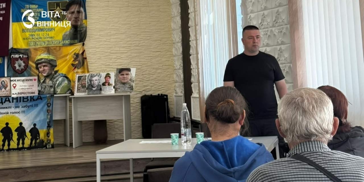 Від колективних зустрічей до персональних консультацій як на Вінниччині працюють із сім'ями військовополонених
