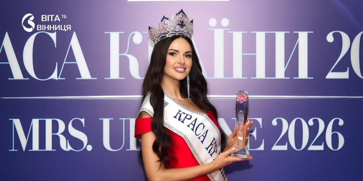 Від міс міста до Королеви України вінничанка підкорила головний подіум країни