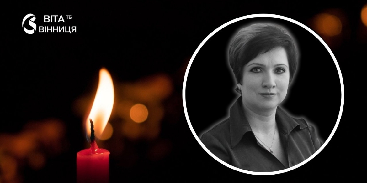 Від учителя до начальника управління освіти пішла з життя директорка Козятинського ліцею