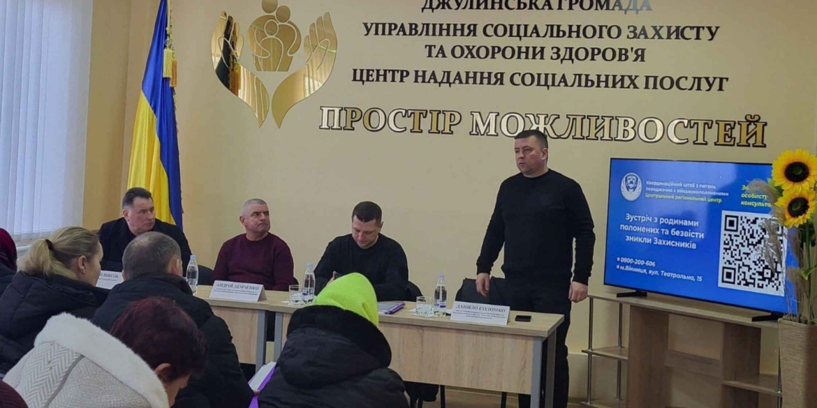 Відбулись виїзні зустрічі з родинами оборонців у селах Мурафа та Джулинка