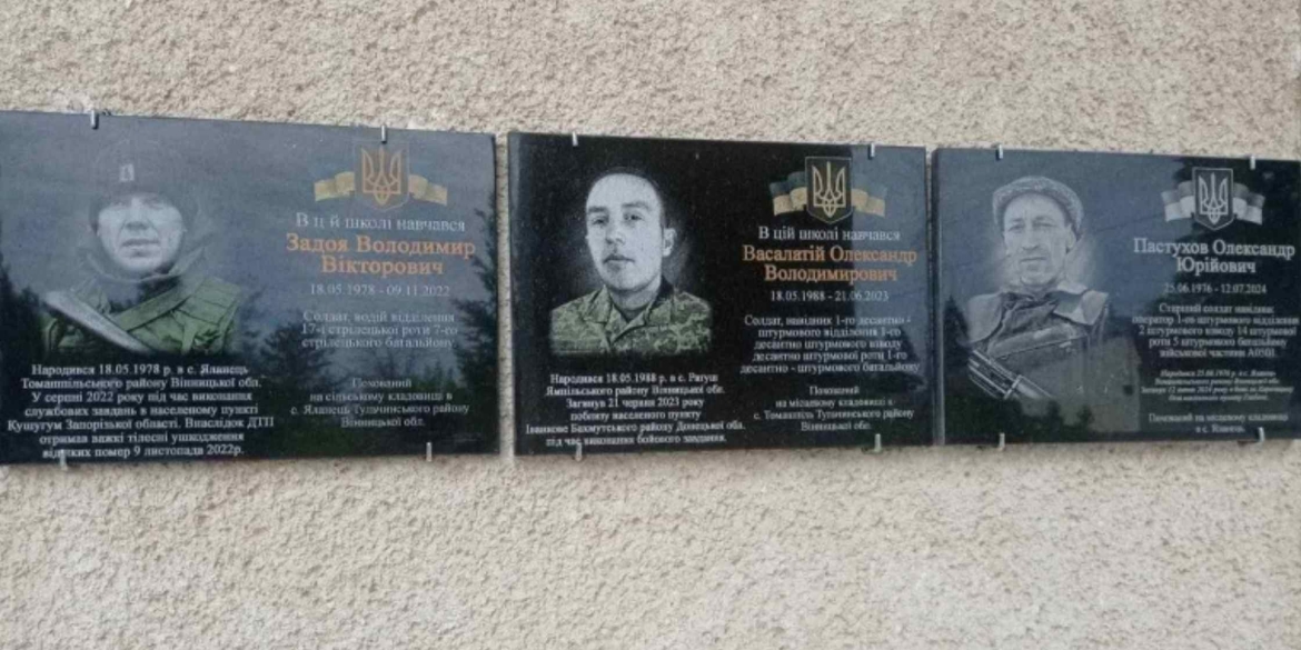 Відкрили меморіальні дошки загиблим захисникам Томашпільської громади