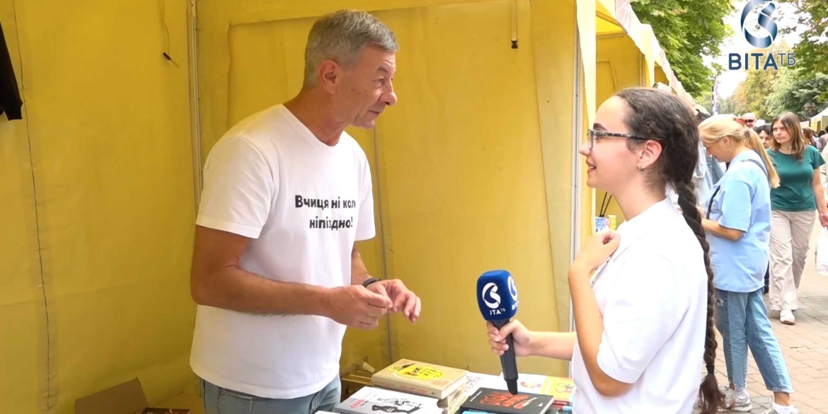 VinBookFest 2025 книжкові новинки, українські автори та особлива атмосфера свята