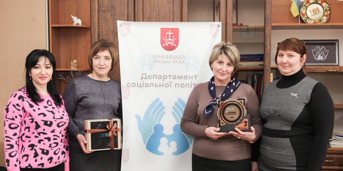 Вінничани відзначились на Всеукраїнському конкурсі «Столиця навчання та освіти дорослих»