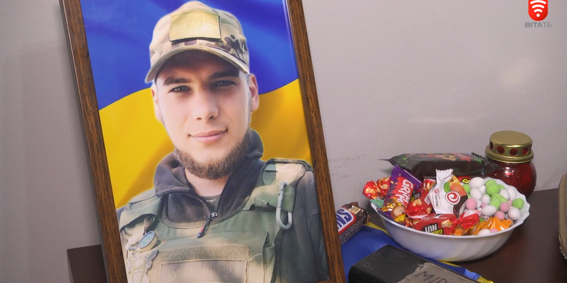 Вінничанин Михайло Мовчан загинув у 24 роки, захищаючи Україну