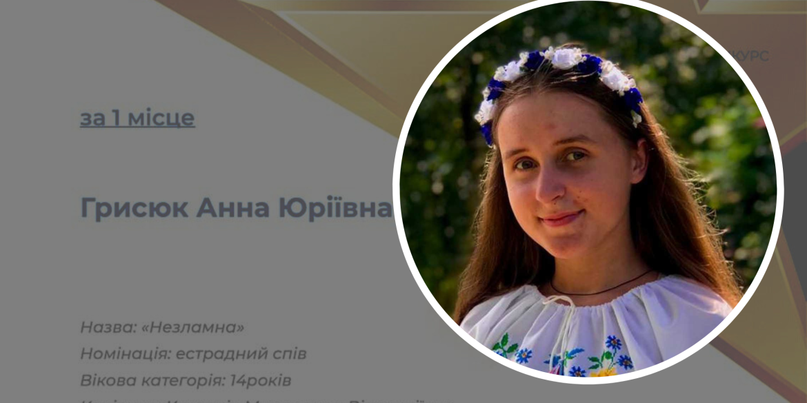 Вінничанка тріумфувала на Всеукраїнському фестивалі-конкурсі «Зірки України»