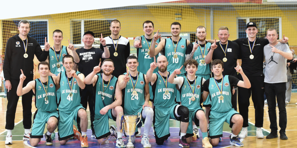 Вінницькі баскетболісти стали чемпіонами України серед чоловічих команд
