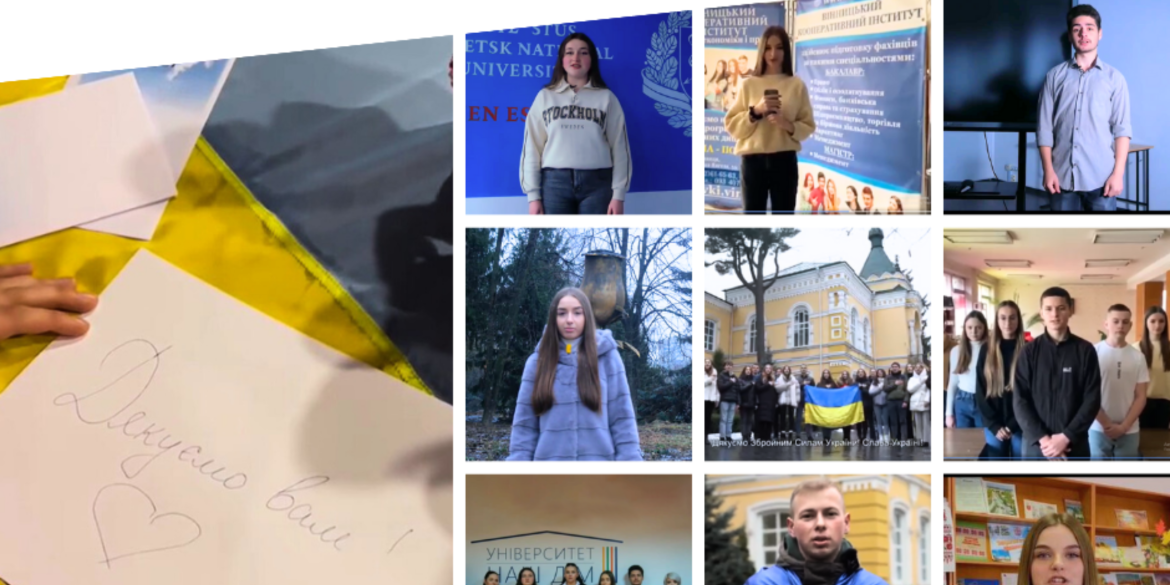Вінницькі студенти долучились до флешмобу на підтримку ЗСУ