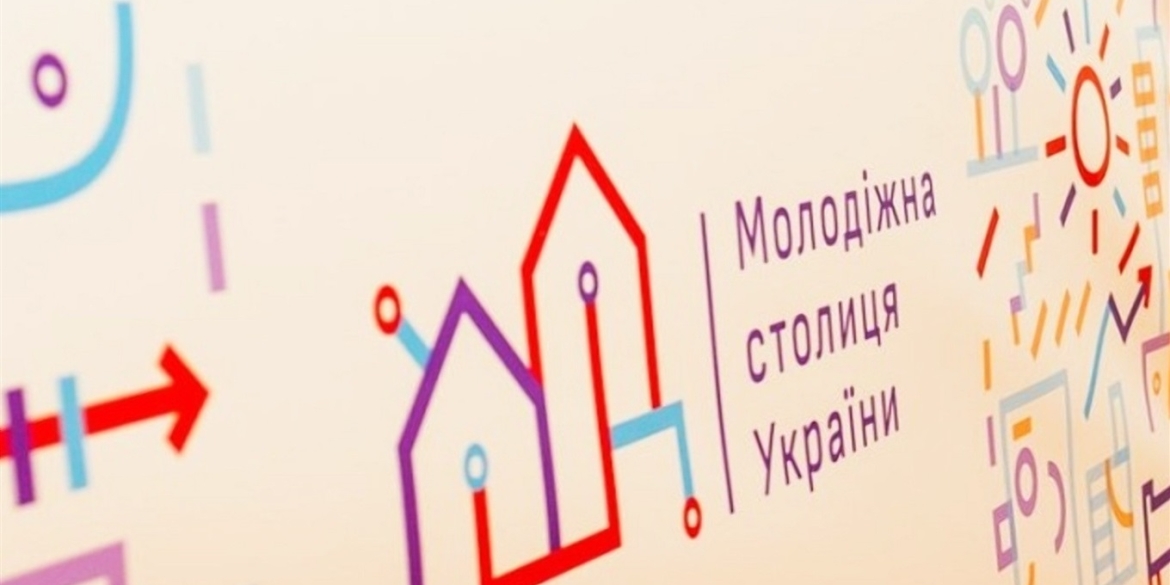 Вінниця у фіналі національного конкурсу “Молодіжна столиця України”