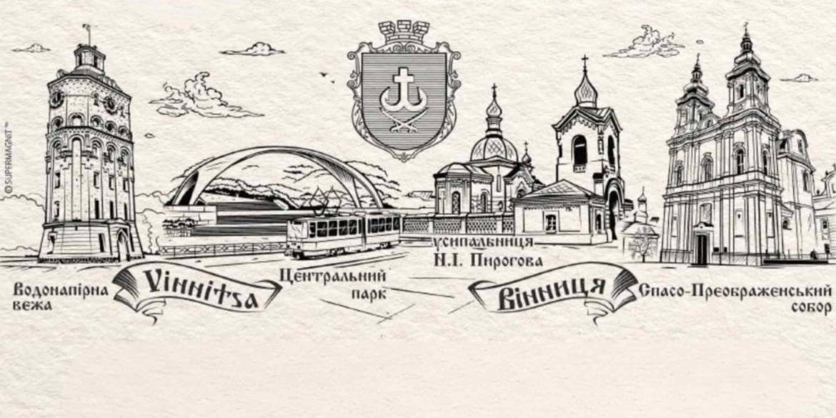 Вінничан запрошують на історичний квест «Улюблене місто»