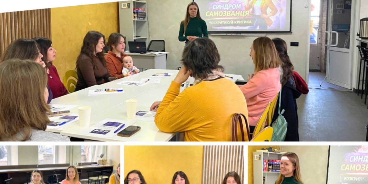 Вінничанам розповідали як побороти внутрішнього критика та повірити у себе