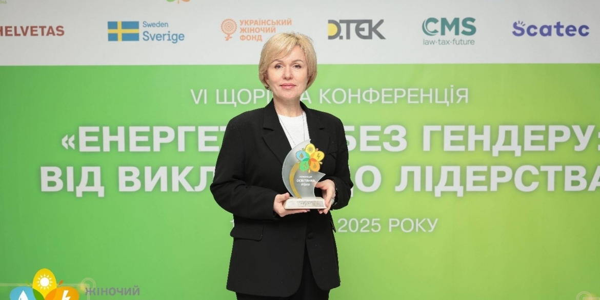 Вінничанка перемогла у конкурсі "Жінки української енергетики" в номінації Освітянка року